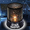 Ночник-проектор звездного неба Star Master, эффект звездного сияния, для спальни, детской, гостиной