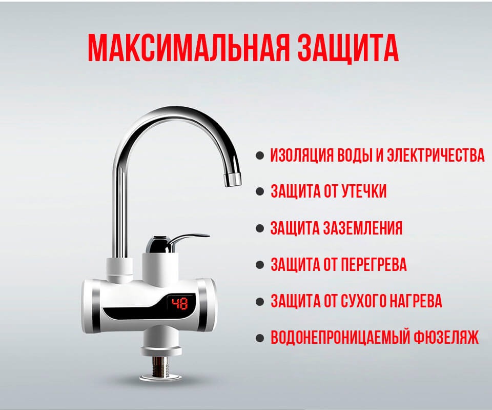 Как разобрать водонагревающий кран Водонагреватель c Экраном - Купить в интернет магазине Ерика