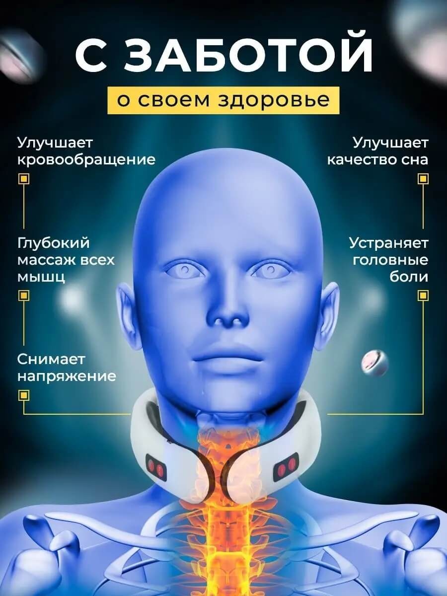 Импульсный массажер для шеи и тела, электрический миостимулятор ...