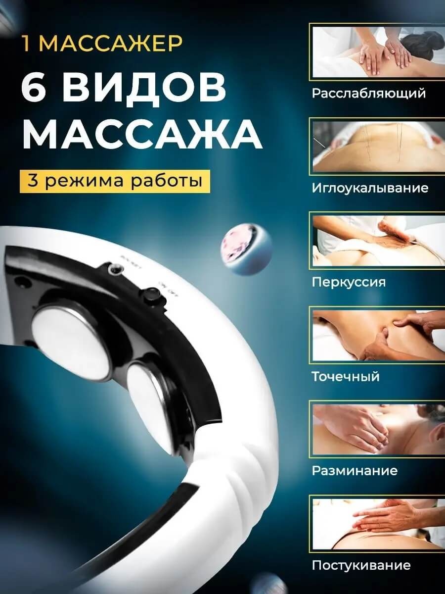 Импульсный массажер для шеи и тела, электрический миостимулятор ...