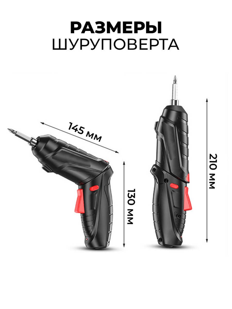 Аккумуляторный шуруповерт в чемодане с насадками, электрическая ...