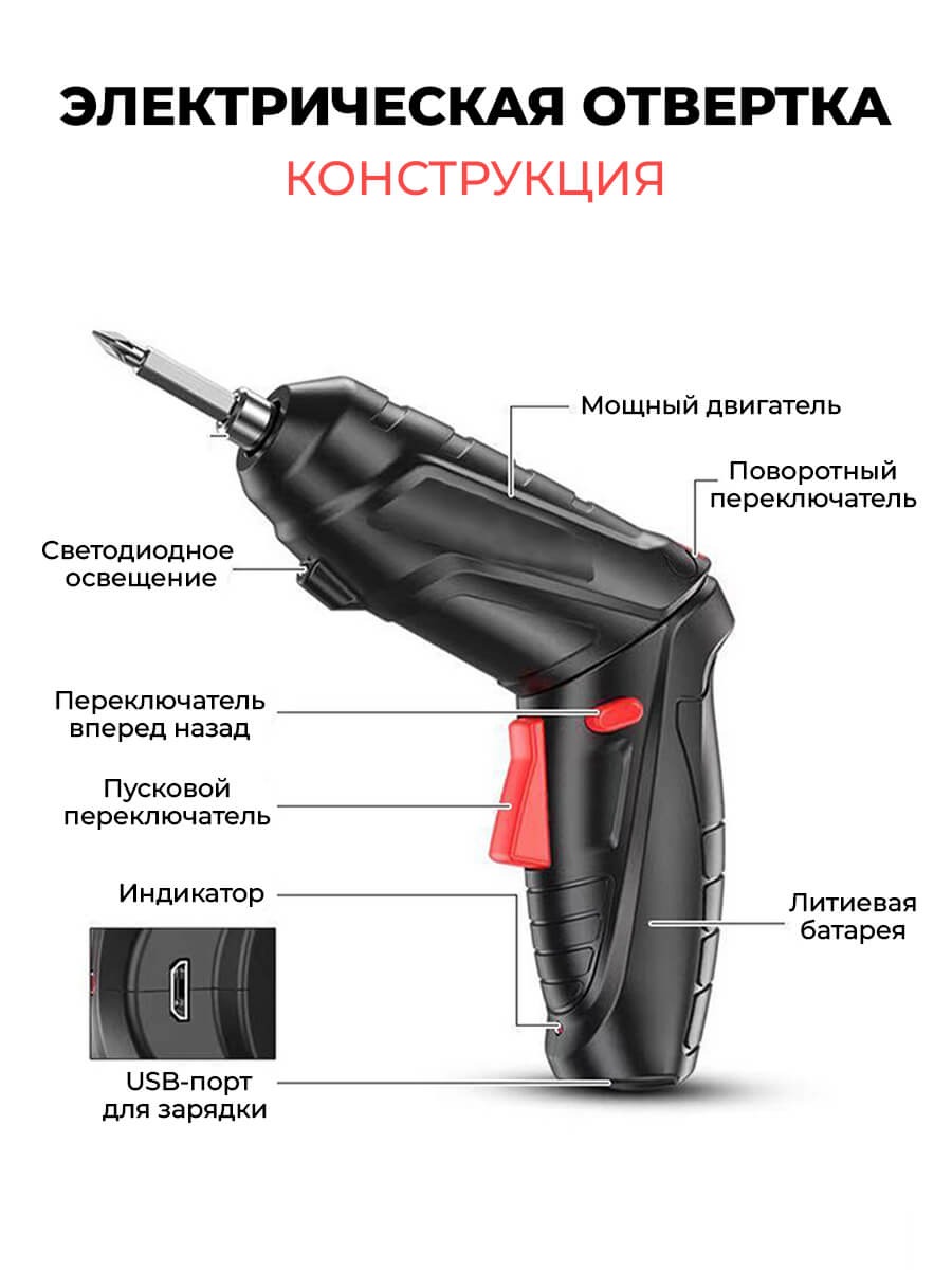 Аккумуляторный шуруповерт в чемодане с насадками, электрическая ...