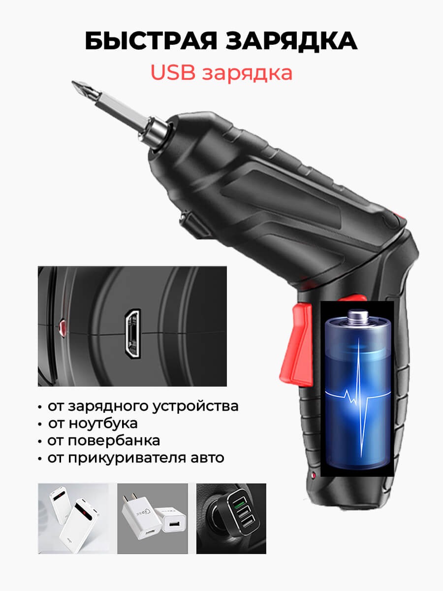 Аккумуляторный шуруповерт в чемодане с насадками, электрическая ...