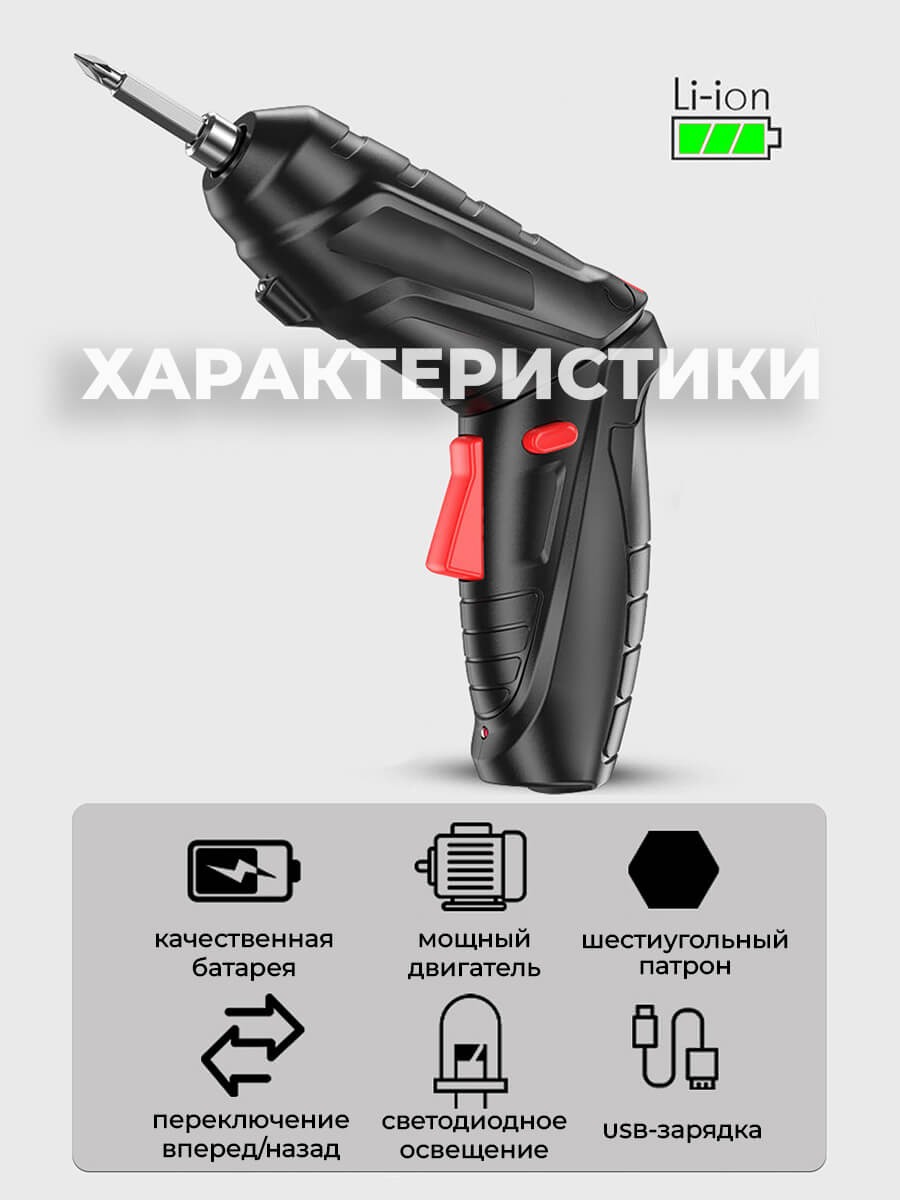 Аккумуляторный шуруповерт в чемодане с насадками, электрическая ...
