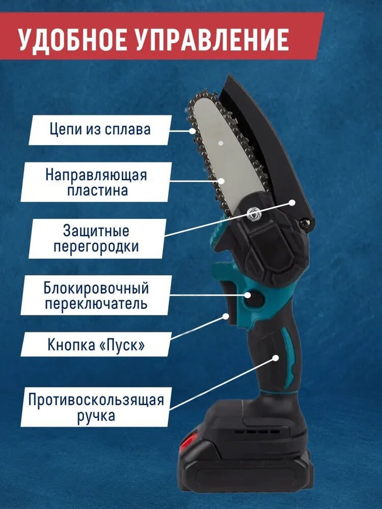 Аккумуляторная цепная мини пила 4 дюйма 21V для обрезки деревьев и ...