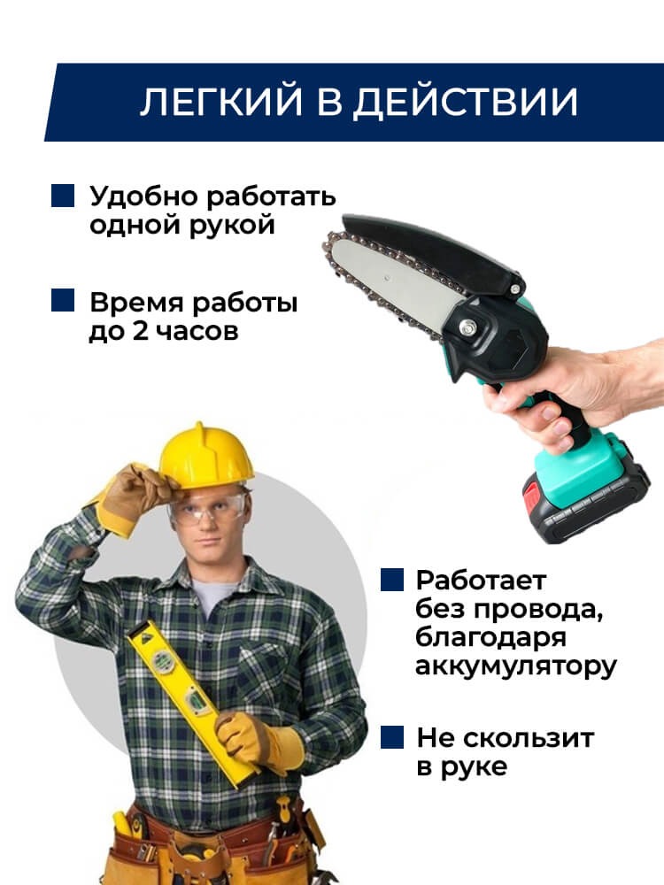 Аккумуляторная цепная мини пила 4 дюйма 21V для обрезки деревьев и ...