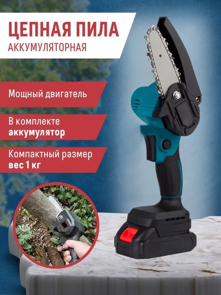 Аккумуляторная цепная мини пила 4 дюйма 21V для обрезки деревьев и ...