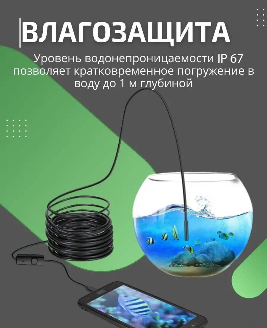 Камера эндоскоп для смартфона и компьютера 5 метров, гибкая камера с ...