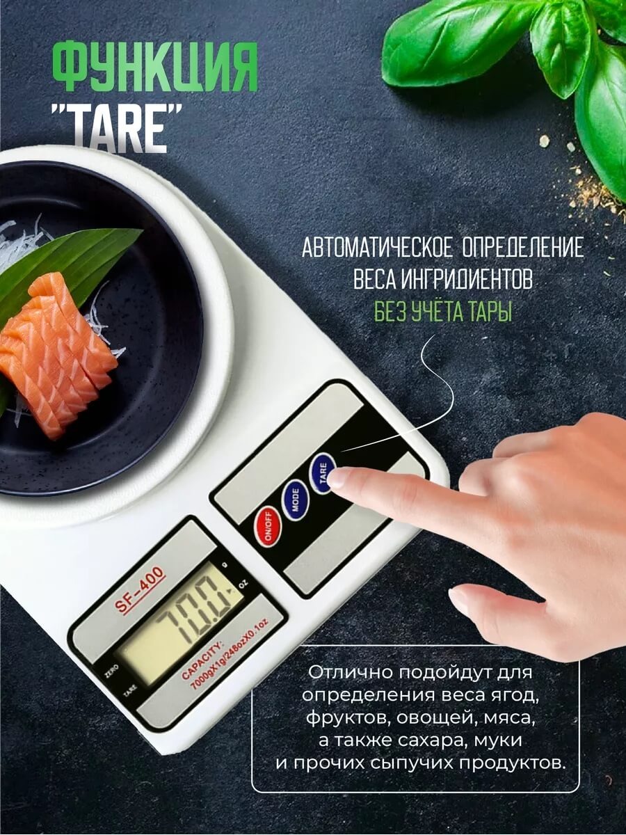 Кухонные весы для определения веса фруктов, овощей, мяса и прочих ...