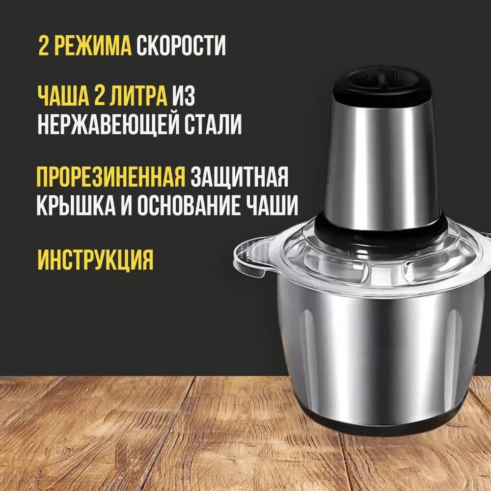 Кухонный измельчитель для мяса, овощей, орехов 1200W с металлической ...