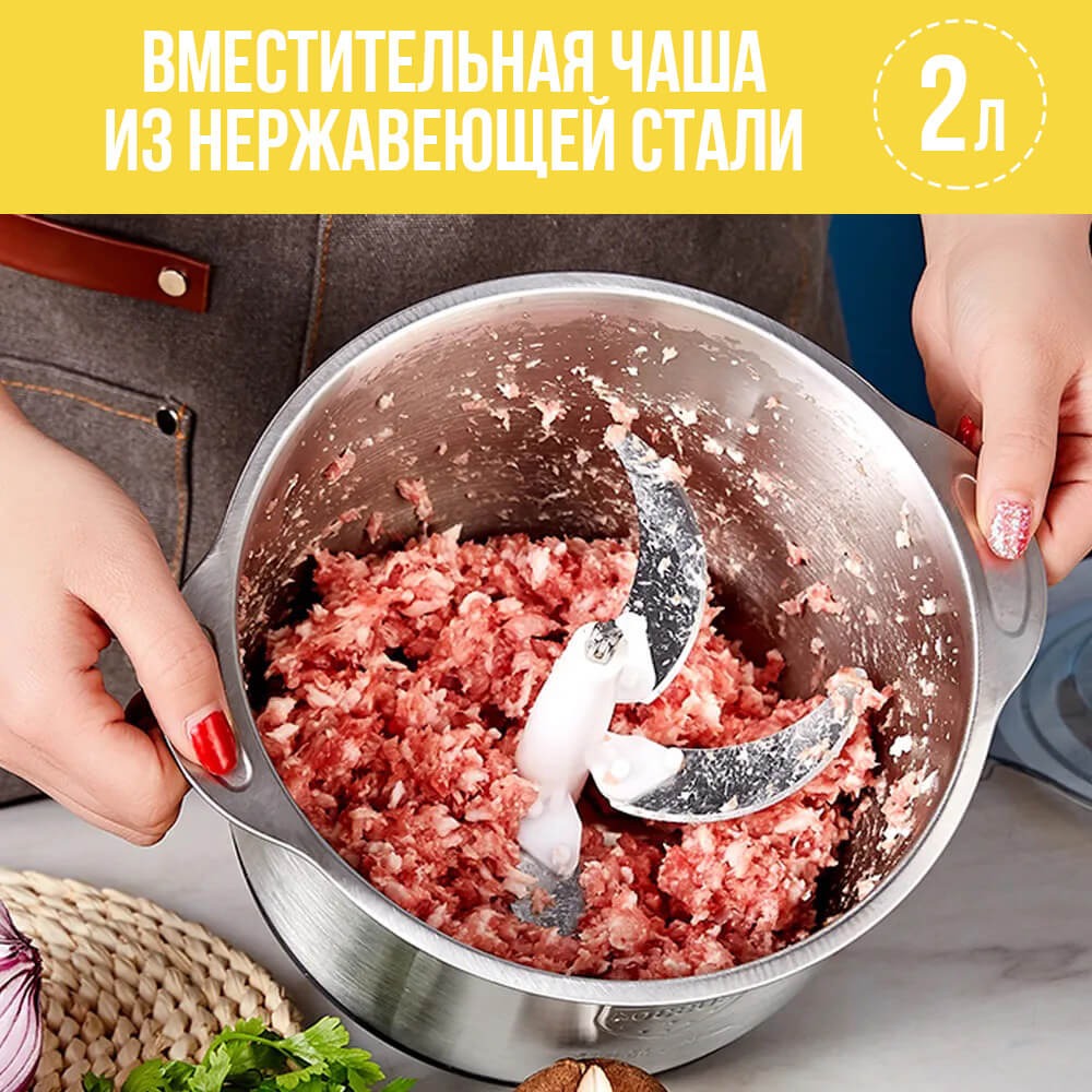 Кухонный измельчитель для мяса, овощей, орехов 1200W с металлической ...