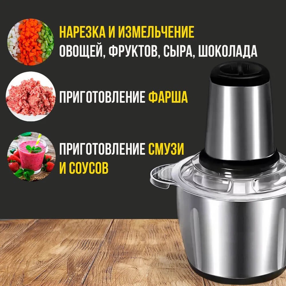 Кухонный измельчитель для мяса, овощей, орехов 1200W с металлической ...