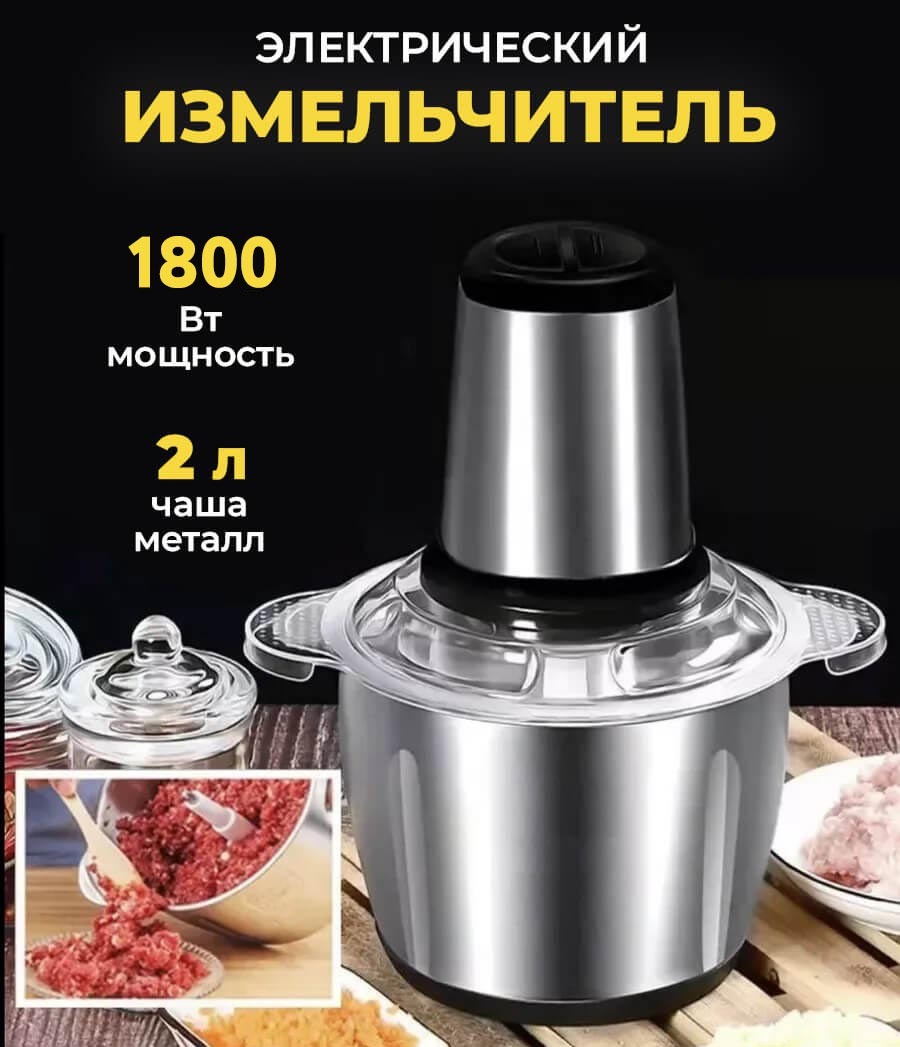 Измельчитель бош для кухни со стеклянной чашей