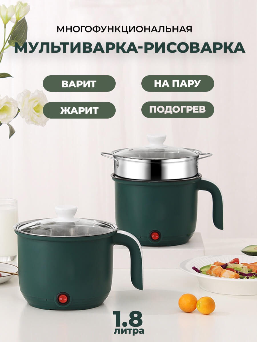 Электрическая рисоварка 1.8 литра с антипригарным покрытием - Купить в ...