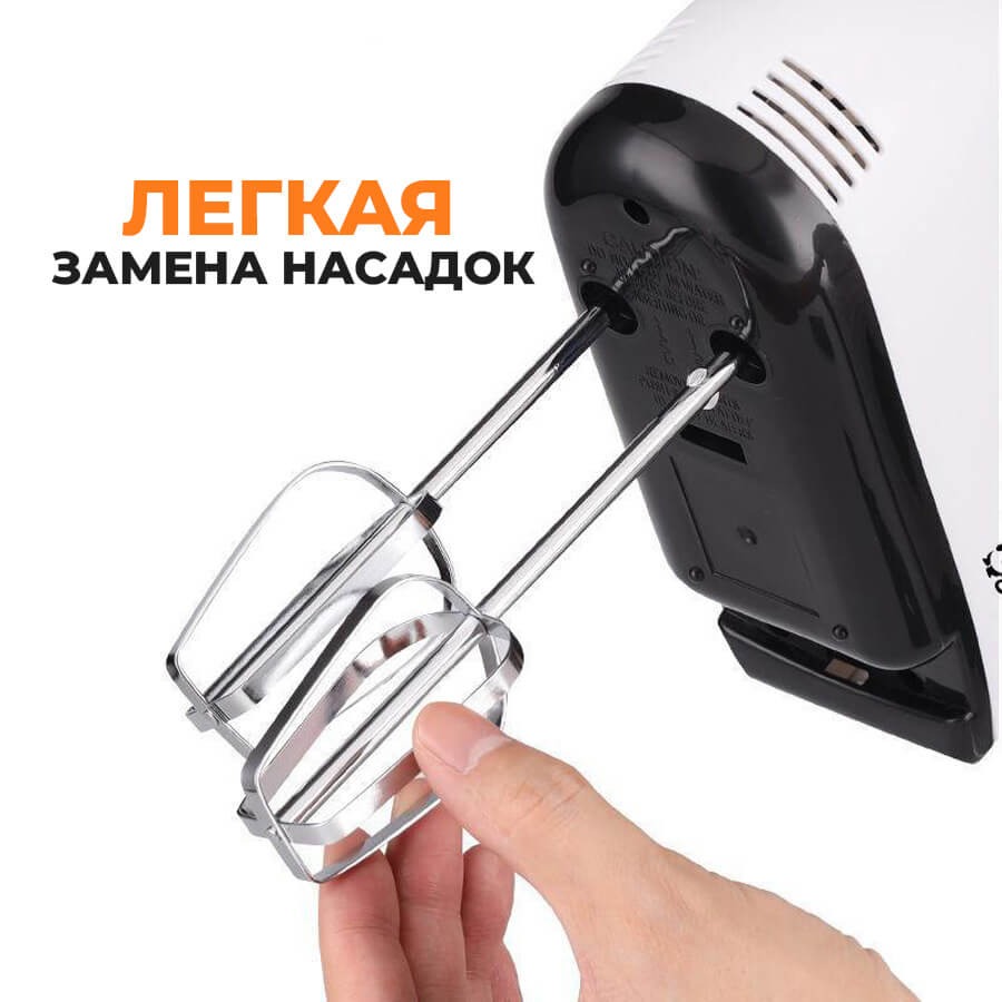 Ручной кухонный миксер 250 Вт, 7 скоростей, 2 вида насадок, для ...