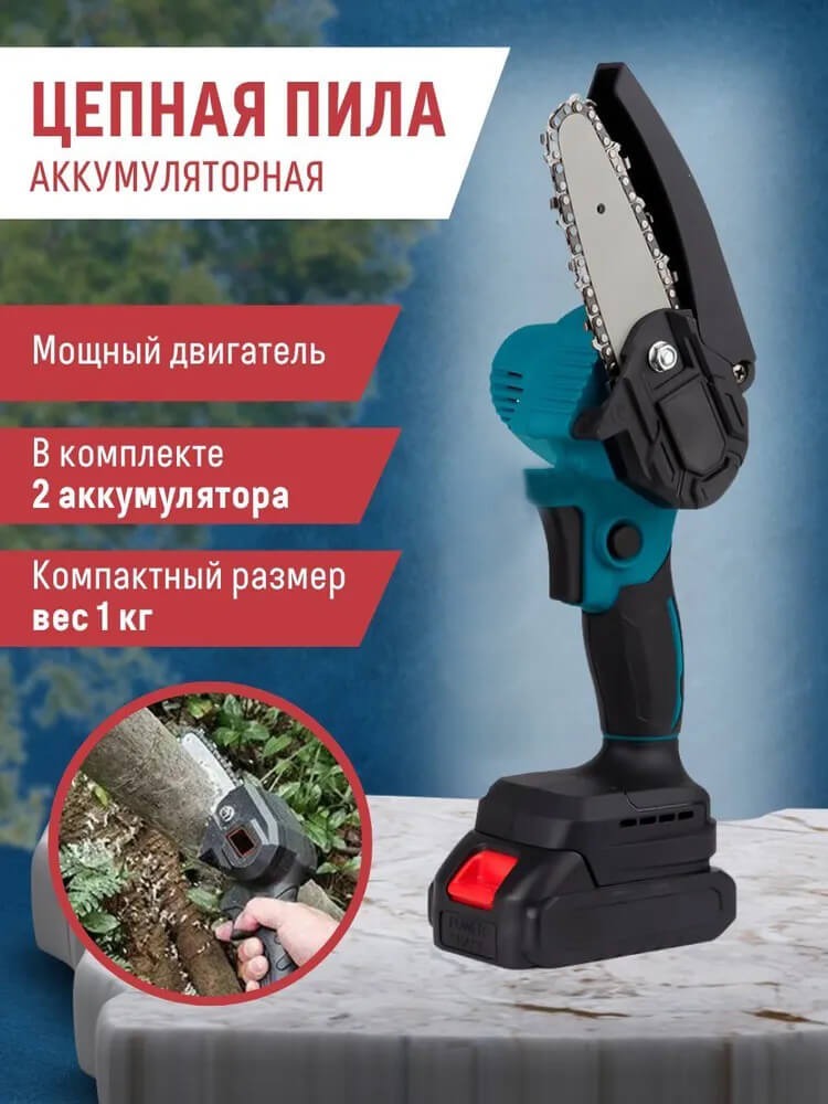 Аккумуляторная цепная мини пила 4 дюйма 21V для обрезки деревьев и ...