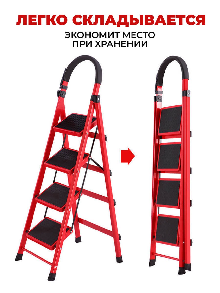 Стремянка металлическая на 4 ступеньки - Купить в интернет магазине ...