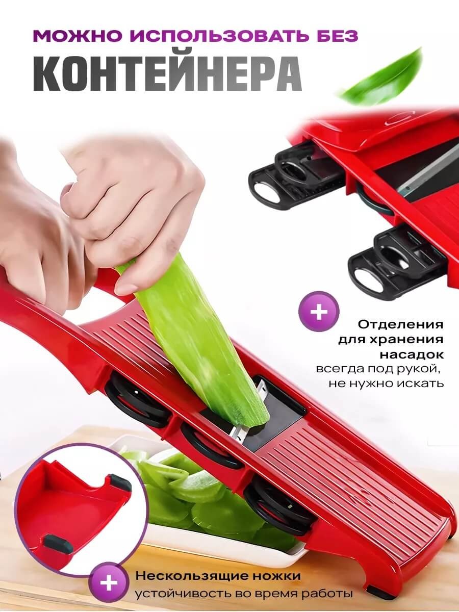 Овощерезка терка ручная 6 в 1 с контейнером, слайсер для овощей и ...