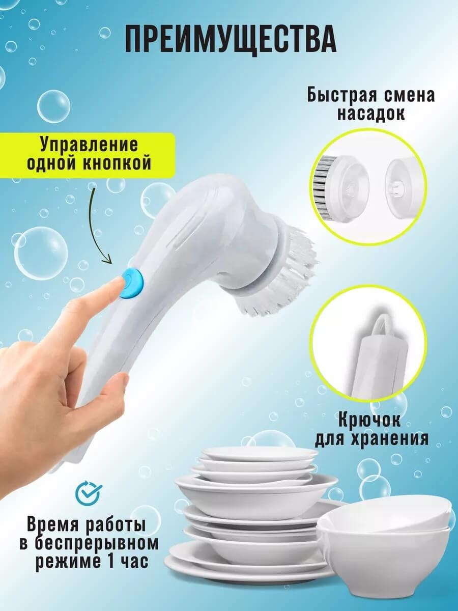 Беспроводная электрическая щетка для уборки с 5 насадками, от USB ...