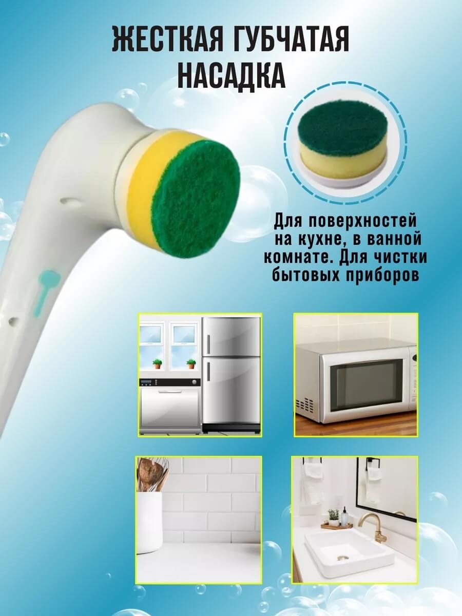 Беспроводная электрическая щетка для уборки с 5 насадками, от USB ...
